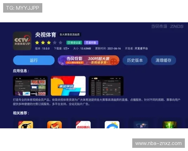 完美体育下载助力体育迷随时随地畅享精彩赛事内容