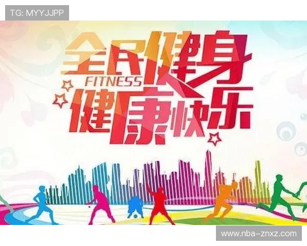 开心体育引领全民健身新潮流，推动青少年体育教育全面发展