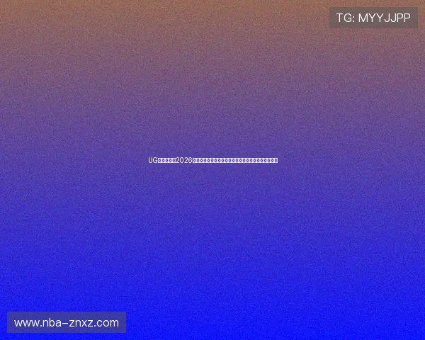 UG体育官网:2026世界杯比赛时间表与直播安排,第一时间掌握赛事动态 UG体育官网:2026世界杯比赛时间表与直播安排,第一时间掌握赛事动态